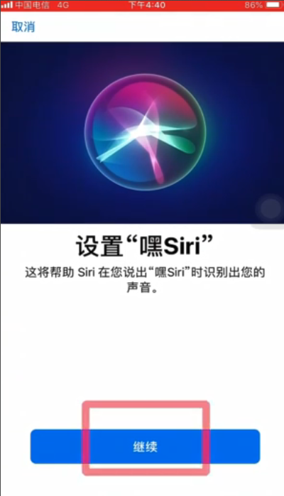 siri怎么读图片