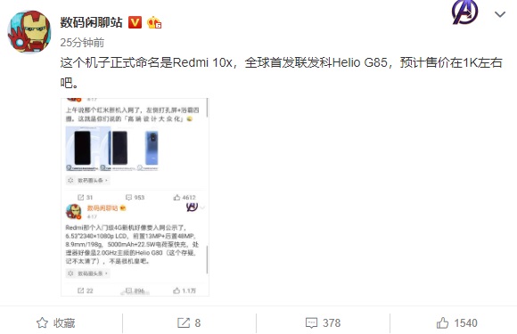 Redmi 10x曝光：全球首发联发科G85，售价千元左右