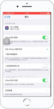 苹果手机icloud满了怎么清理