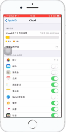 苹果手机icloud满了怎么清理