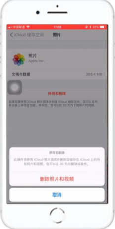 苹果手机icloud满了怎么清理