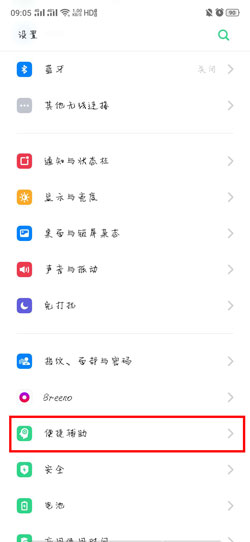 OPPO手机悬浮球怎么关