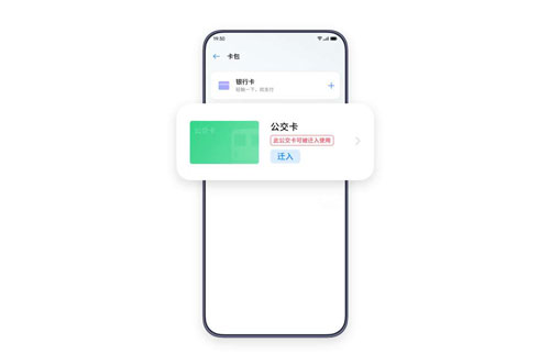 oppo手机NFC公交卡怎么迁出