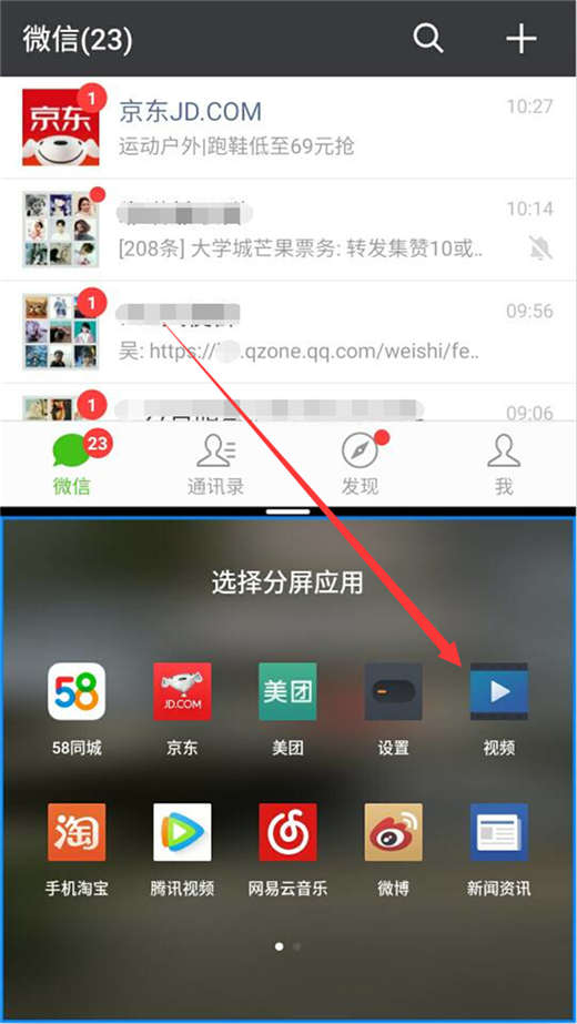 魅族16怎么分屏操作