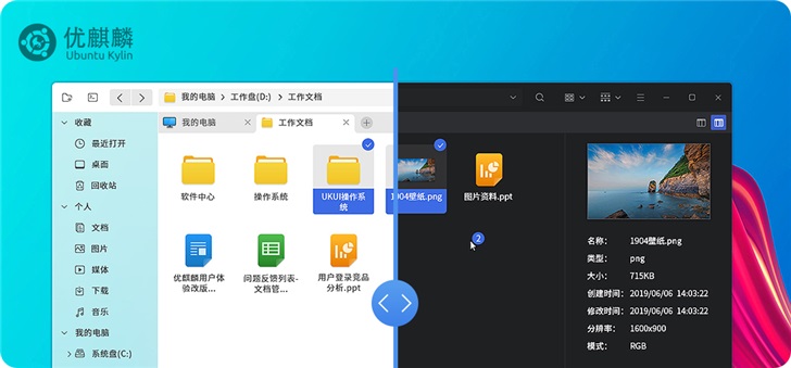 Ubuntu 优麒麟 20.04 LTS 版本正式发布