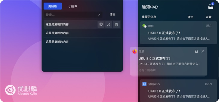 Ubuntu 优麒麟 20.04 LTS 版本正式发布