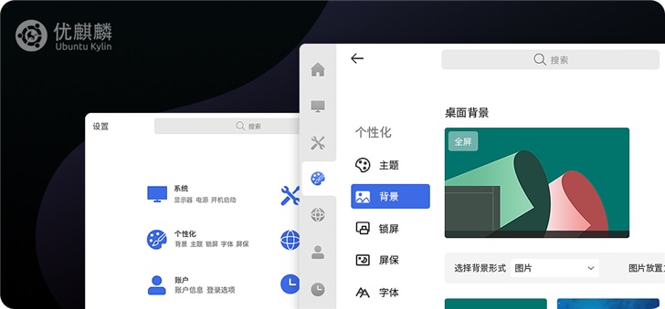 Ubuntu 优麒麟 20.04 LTS 版本正式发布