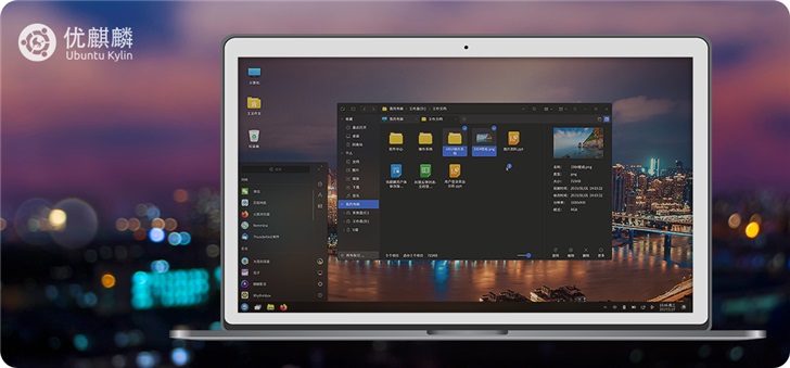 Ubuntu 优麒麟 20.04 LTS 版本正式发布
