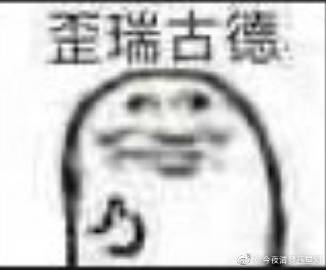 抖音黑眼圈什么梗