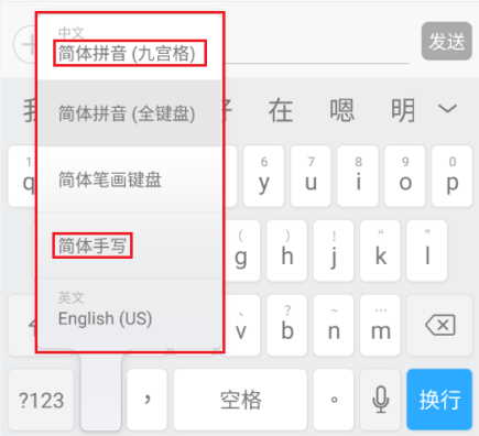 华为手机手写输入法怎么设置