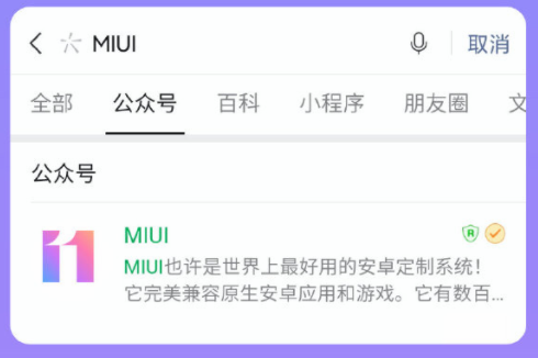 miui12内测版怎么申请