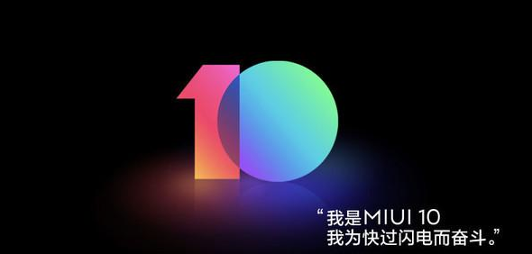 miui全面屏手势什么时候出的