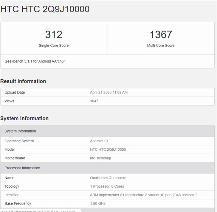 曝HTC Desire 20 Pro正研发中：正面像一加8，背面像小米10