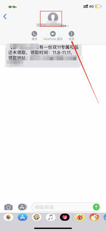 iPhone XR怎么拦截骚扰短信