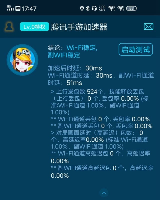 5G＆双WiFi合体体验有多爽？iQOO Neo3实测告诉你