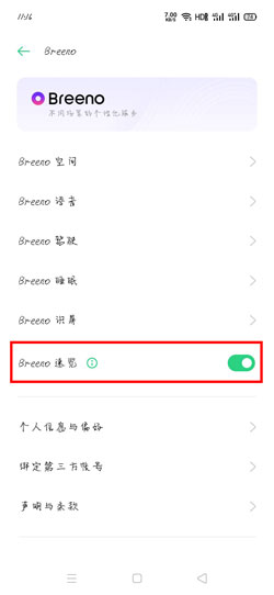 OPPO手机负一屏快捷功能怎么开启