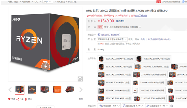 AMD苏姿丰：电商高端份额过半 12nm锐龙依然畅销