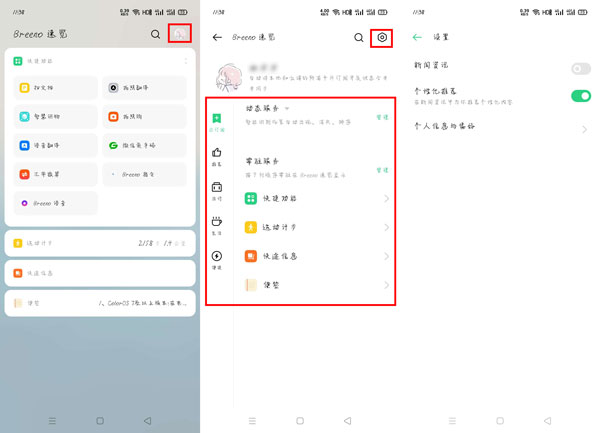 OPPO手机Breeno速览是什么