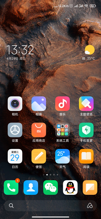 miui12权限使用提醒怎么打开