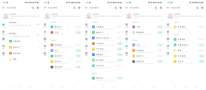 OPPO手机负一屏快捷功能怎么开启