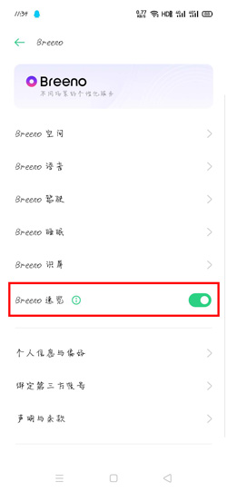 OPPO负一屏在哪