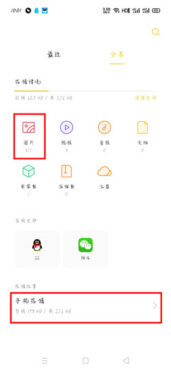 OPPO手机图片格式怎么转换