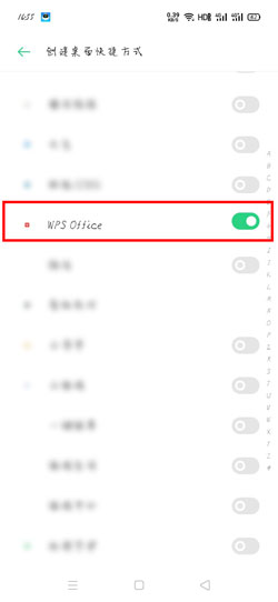 OPPO手机怎么把wps文档放主屏幕上