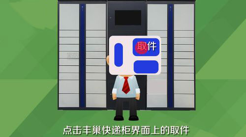 丰巢快递柜取件码失效了怎么办