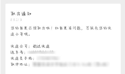 丰巢快递柜取件码失效了怎么办