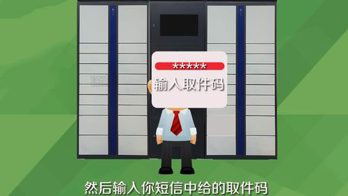 丰巢快递柜取件码失效了怎么办