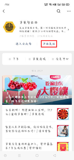 丰巢快递柜怎么取消绑定手机