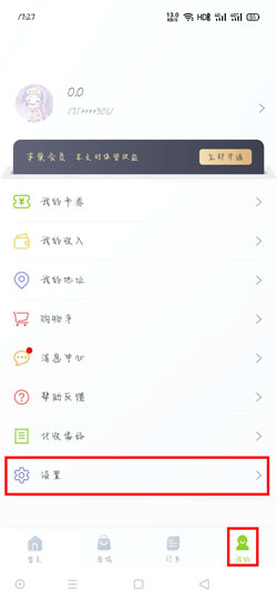 丰巢快递柜怎么取消绑定手机