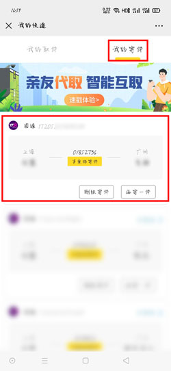 快递 歉巢快递柜怎样打消寄件-U9SEO 快递 歉巢快递柜怎样打消寄件-U9SEO