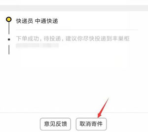 快递 歉巢快递柜怎样打消寄件-U9SEO 快递 歉巢快递柜怎样打消寄件-U9SEO