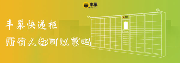 快递 歉巢快递柜一切人皆能够拿吗-U9SEO 快递 歉巢快递柜一切人皆能够拿吗-U9SEO