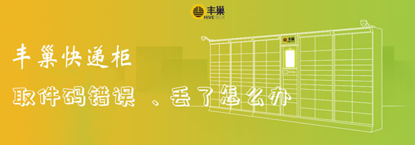 快递 歉巢快递柜与件码毛病怎样办-U9SEO 快递 歉巢快递柜与件码毛病怎样办-U9SEO