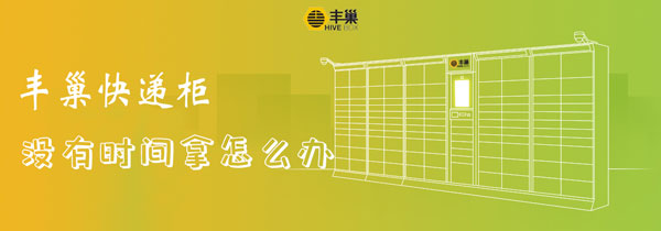 快递 歉巢快递柜出偶然间拿怎样办-U9SEO 快递 歉巢快递柜出偶然间拿怎样办-U9SEO