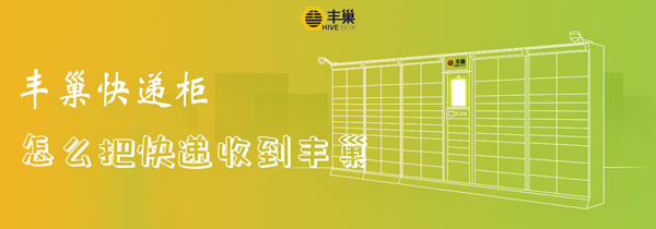 快递 怎样把快递支到歉巢-U9SEO 快递 怎样把快递支到歉巢-U9SEO