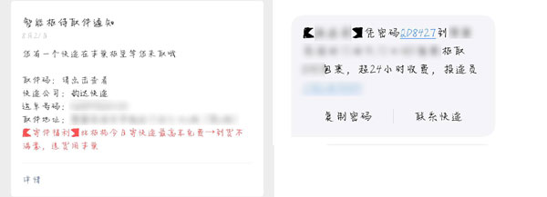 快递 歉巢快递柜与件流程-U9SEO 快递 歉巢快递柜与件流程-U9SEO