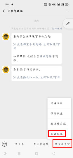 丰巢快递柜怎么设置拒收