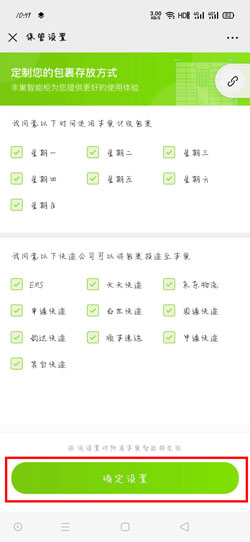存放 歉巢快递柜怎样谢绝寄存-U9SEO 存放 歉巢快递柜怎样谢绝寄存-U9SEO
