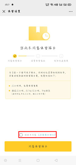 存放 歉巢快递柜怎样谢绝寄存-U9SEO 存放 歉巢快递柜怎样谢绝寄存-U9SEO