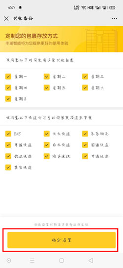 存放 歉巢快递柜怎样谢绝寄存-U9SEO 存放 歉巢快递柜怎样谢绝寄存-U9SEO