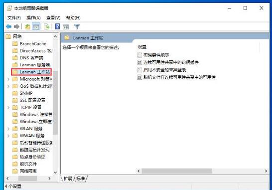 如何解决Win10系统中无法匿名共享文件的问题？