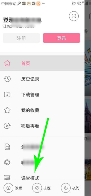 课堂 bilibili讲堂形式怎样打消-U9SEO 课堂 bilibili讲堂形式怎样打消-U9SEO