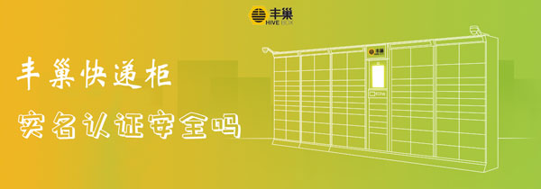 快递 歉巢快递柜真名认证平安吗-U9SEO 快递 歉巢快递柜真名认证平安吗-U9SEO