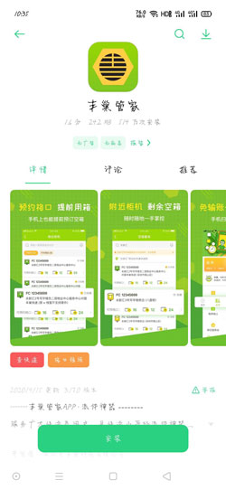 快递 歉巢快递柜怎样认证快递员-U9SEO 快递 歉巢快递柜怎样认证快递员-U9SEO