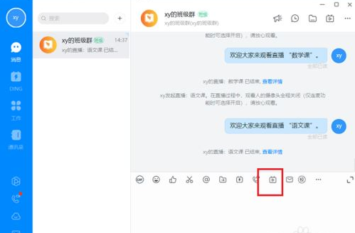 联播 钉钉电脑版怎样多群联播-U9SEO 联播 钉钉电脑版怎样多群联播-U9SEO