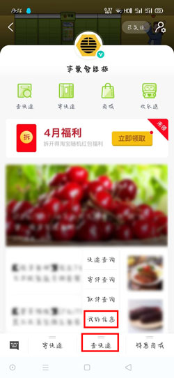 手机号 歉巢快递柜怎样换绑Phone号-U9SEO 手机号 歉巢快递柜怎样换绑Phone号-U9SEO