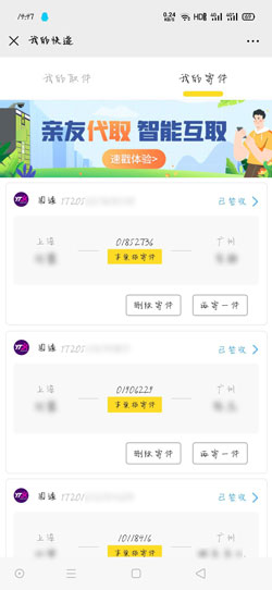 怎么看 歉巢快递柜怎样看寄件记实-U9SEO 怎么看 歉巢快递柜怎样看寄件记实-U9SEO
